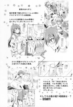 Page 2 of Atashi×P×Imouto