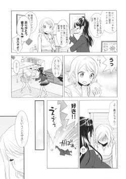 Page 6 of Lovely Little Devil