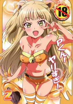 Download P-kun!  Yarisugi! 2