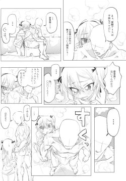 Page 23 of Shimada Arisu to Tappuri Amaama Ichaicha Love love Shite Chottodake Sex suru Atsui Hon