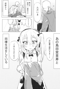 Page 2 of Shimada Arisu to Tappuri Amaama Ichaicha Love love Shite Chottodake Sex suru Atsui Hon