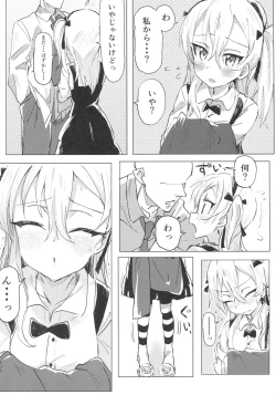 Page 4 of Shimada Arisu to Tappuri Amaama Ichaicha Love love Shite Chottodake Sex suru Atsui Hon