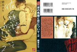 Download Kare no Shousou to Koi ni Tsuite 2 Ch. 1-4
