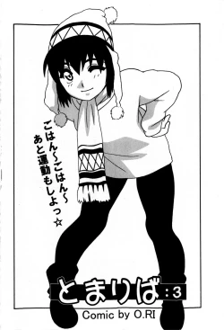 Page 100 of COMIC Masyo 2009-05