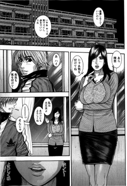 Page 119 of COMIC Masyo 2009-05