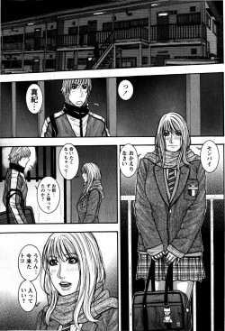 Page 121 of COMIC Masyo 2009-05