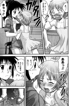 Page 141 of COMIC Masyo 2009-05