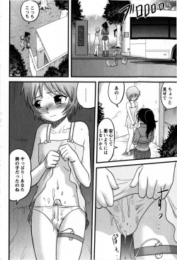 Page 142 of COMIC Masyo 2009-05