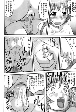 Page 152 of COMIC Masyo 2009-05