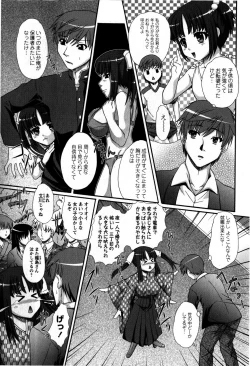 Page 159 of COMIC Masyo 2009-05