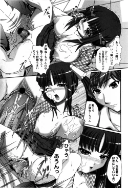Page 169 of COMIC Masyo 2009-05