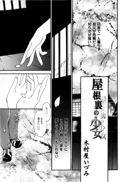 Page 177 of COMIC Masyo 2009-05