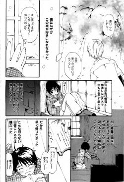 Page 178 of COMIC Masyo 2009-05