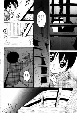 Page 180 of COMIC Masyo 2009-05