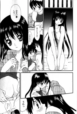 Page 183 of COMIC Masyo 2009-05