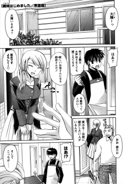 Page 19 of COMIC Masyo 2009-05