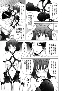 Page 205 of COMIC Masyo 2009-05