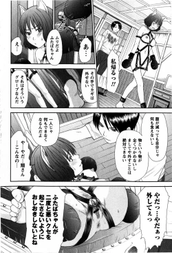 Page 206 of COMIC Masyo 2009-05