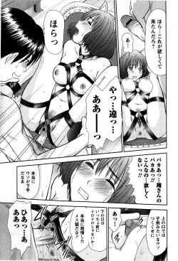 Page 207 of COMIC Masyo 2009-05