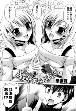 Page 20 of COMIC Masyo 2009-05