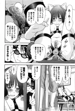 Page 212 of COMIC Masyo 2009-05