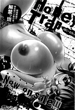 Page 217 of COMIC Masyo 2009-05