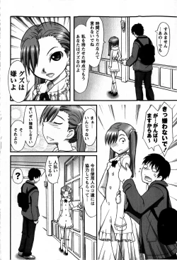 Page 236 of COMIC Masyo 2009-05