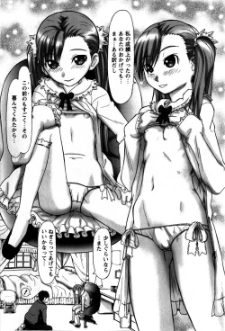 Page 237 of COMIC Masyo 2009-05