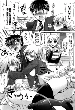 Page 24 of COMIC Masyo 2009-05