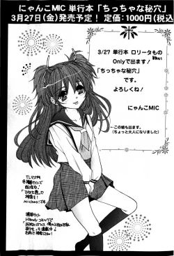 Page 259 of COMIC Masyo 2009-05