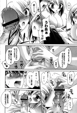 Page 28 of COMIC Masyo 2009-05