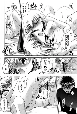 Page 34 of COMIC Masyo 2009-05