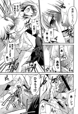 Page 37 of COMIC Masyo 2009-05