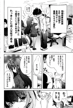 Page 62 of COMIC Masyo 2009-05