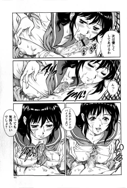 Page 91 of COMIC Masyo 2009-05