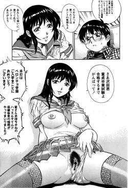 Page 93 of COMIC Masyo 2009-05