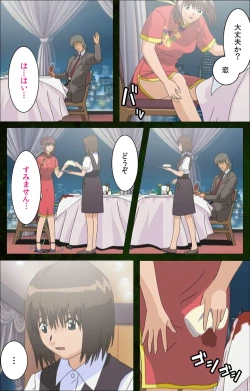 Page 13 of Yakin Byoutou Karte.5 Complete Ban