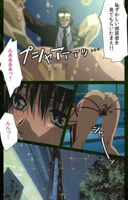 Page 28 of Yakin Byoutou Karte.5 Complete Ban