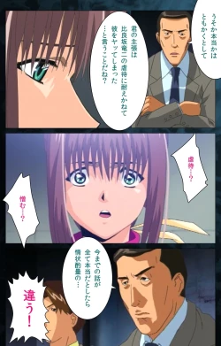 Page 122 of Yakin Byoutou Karte.6 Complete Ban