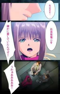 Page 123 of Yakin Byoutou Karte.6 Complete Ban