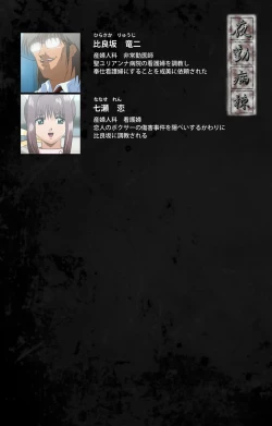 Page 2 of Yakin Byoutou Karte.6 Complete Ban