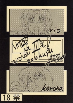 Page 2 of ViVid na erohon II!