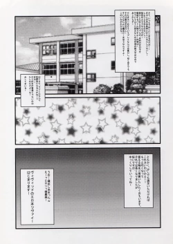 Page 3 of ViVid na erohon II!