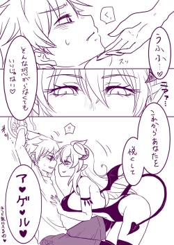 Page 3 of Riifii-kun no Requ no Remake