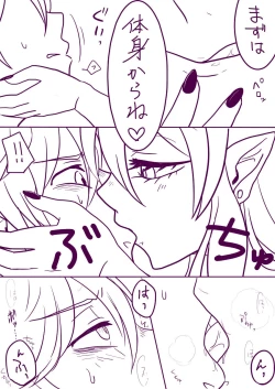 Page 4 of Riifii-kun no Requ no Remake