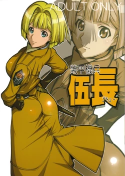 Page 1 of Soukou Kihei Gochou