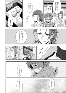 Page 16 of Danchou-dono ni wa Rikai ga Dekinai