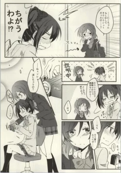 Page 115 of Les Live! 2nd Lesson!