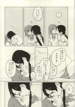 Page 132 of Les Live! 2nd Lesson!