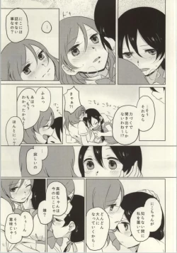 Page 133 of Les Live! 2nd Lesson!